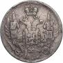 5 копеек 1837 года