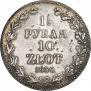 1,5 рубля - 10 злотых 1838 года