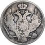30 копеек - 2 злотых 1838 года