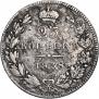 25 kopecks 1838 year