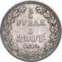 3/4 рубля - 5 злотых 1840 года