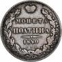 Poltina 1840 year