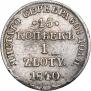 15 kopecks - 1 złoty 1840 year