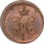 1/2 копейки 1840 года