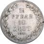 1,5 roubles - 10 złotych 1841 year