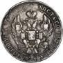 1 рубль 1841 года