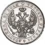 1 rouble 1843 year