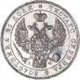 1 рубль 1843 года
