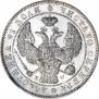 1 рубль 1843 года
