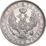 1 рубль 1843 года