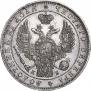1 rouble 1844 year