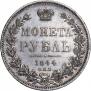 1 rouble 1844 year