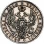 1 rouble 1844 year