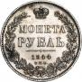 1 rouble 1844 year