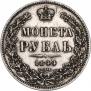 1 rouble 1844 year