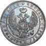 1 рубль 1844 года
