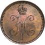 3 копейки 1844 года