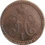 2 копейки 1844 года