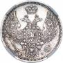10 kopecks 1845 year