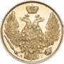 5 roubles 1846 year