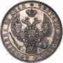 1 rouble 1846 year
