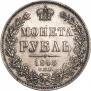 1 rouble 1846 year