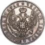1 rouble 1846 year