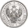 25 kopecks 1847 year
