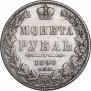1 рубль 1849 года