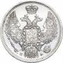 10 копеек 1849 года