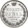 1 rouble 1850 year