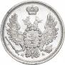 10 копеек 1850 года
