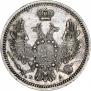 10 копеек 1850 года