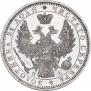 1 rouble 1851 year