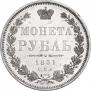 1 rouble 1851 year