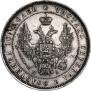 Полтина 1851 года