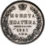 Полтина 1851 года