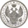 1 рубль 1852 года
