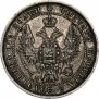 Полтина 1852 года