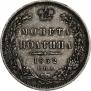 Полтина 1852 года