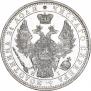 1 rouble 1853 year