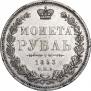 1 rouble 1853 year