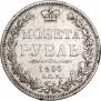 1 rouble 1853 year