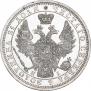 1 rouble 1854 year