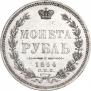 1 rouble 1854 year