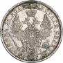 1 rouble 1854 year