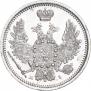 10 копеек 1854 года