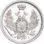 10 копеек 1855 года