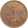 1 копейка 1855 года