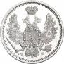 10 копеек 1856 года